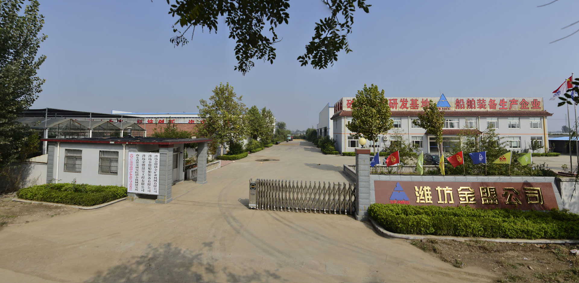 濰坊金盟砂金礦業機械有限公司